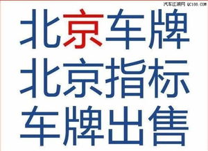 京达京牌长租避坑指南：老司机教你避开这5个致命陷阱