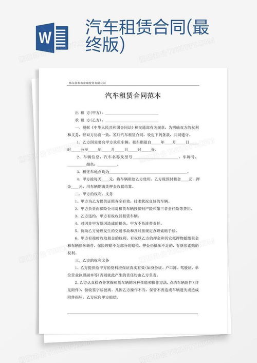 京达京牌出租避坑指南：老司机教你如何避开常见陷阱
