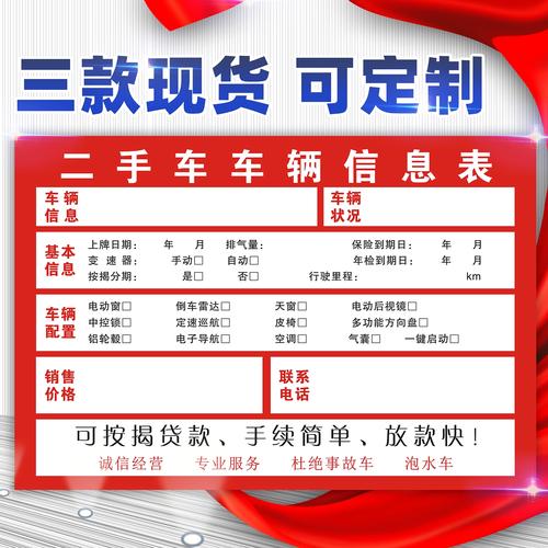 京达北京车牌转让避坑指南：老司机教你绕过90%的套路