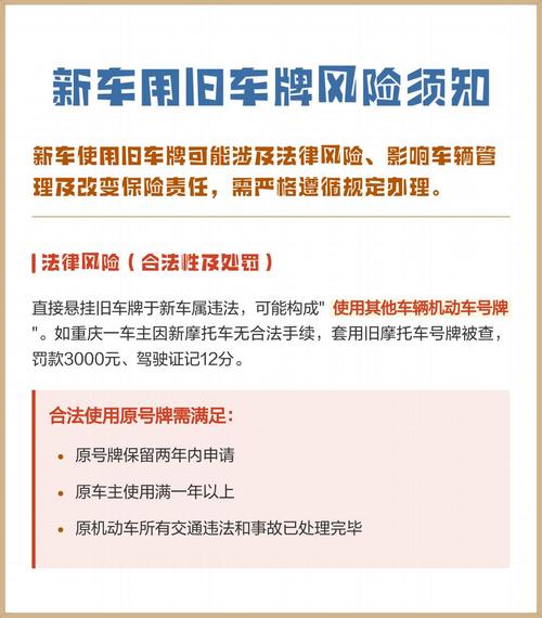 京达北京车牌转让：小白必看的全流程避坑指南