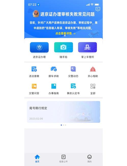 京达北京油车指标公司户转让，公司车过户：2026新规下的合规操作指南