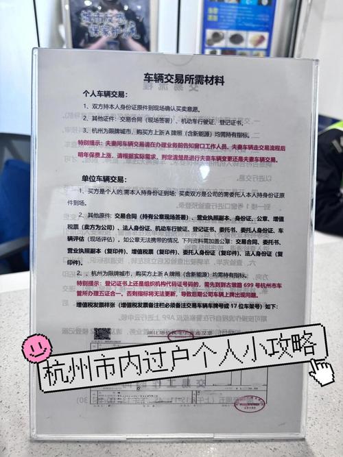 京达北京车牌车过户转移政策解析：小白必看的避坑指南