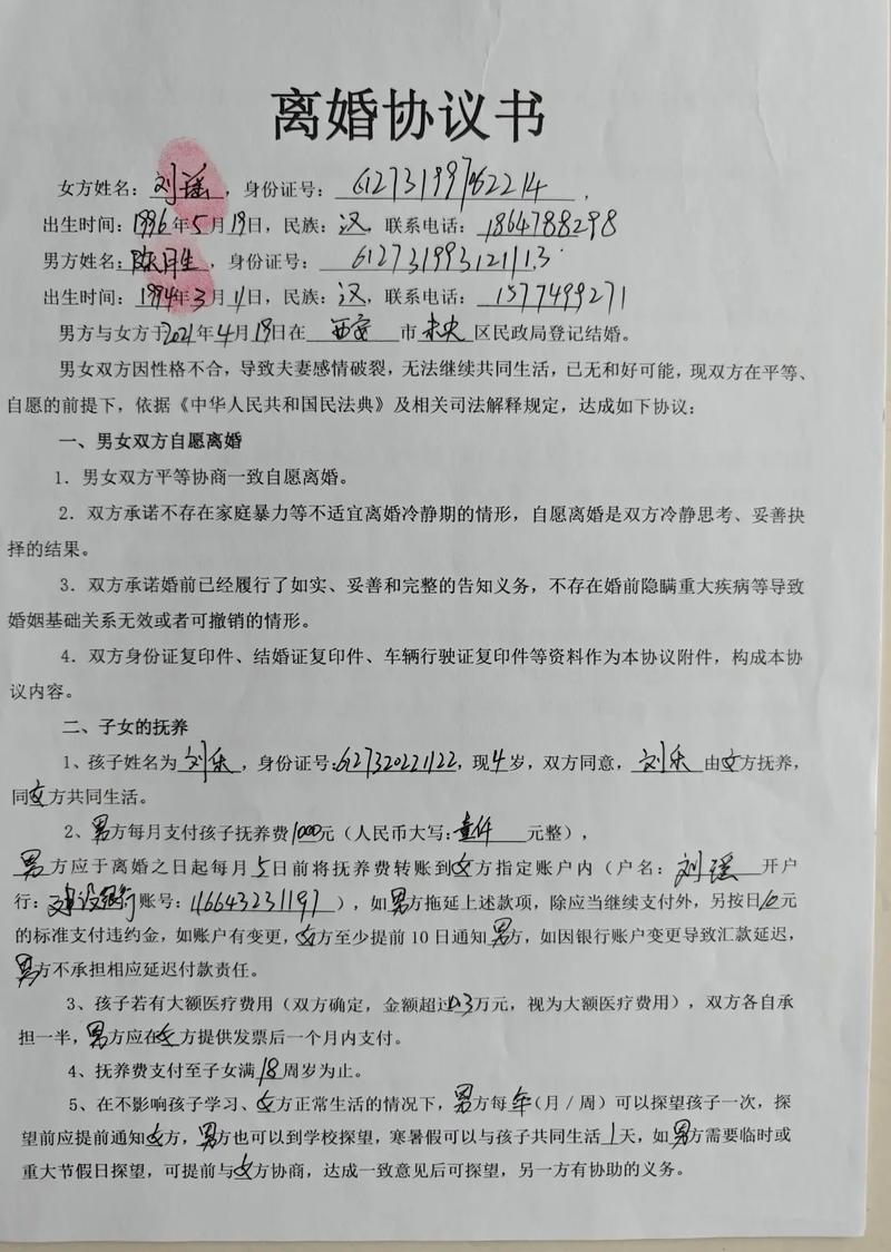 京达京牌转让遇坑？这些隐藏成本和合规要点你必须知道